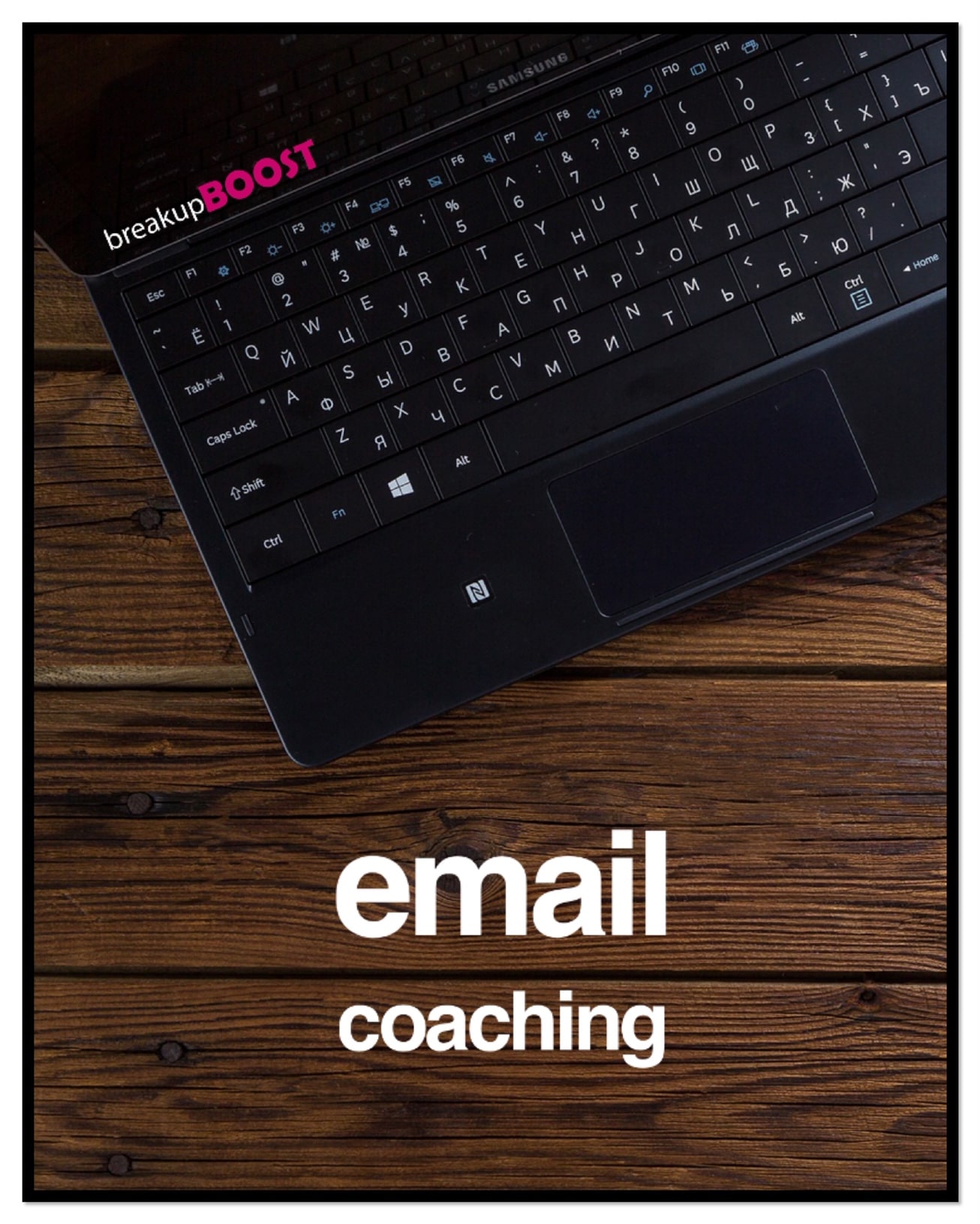 email coaching with breakup boost